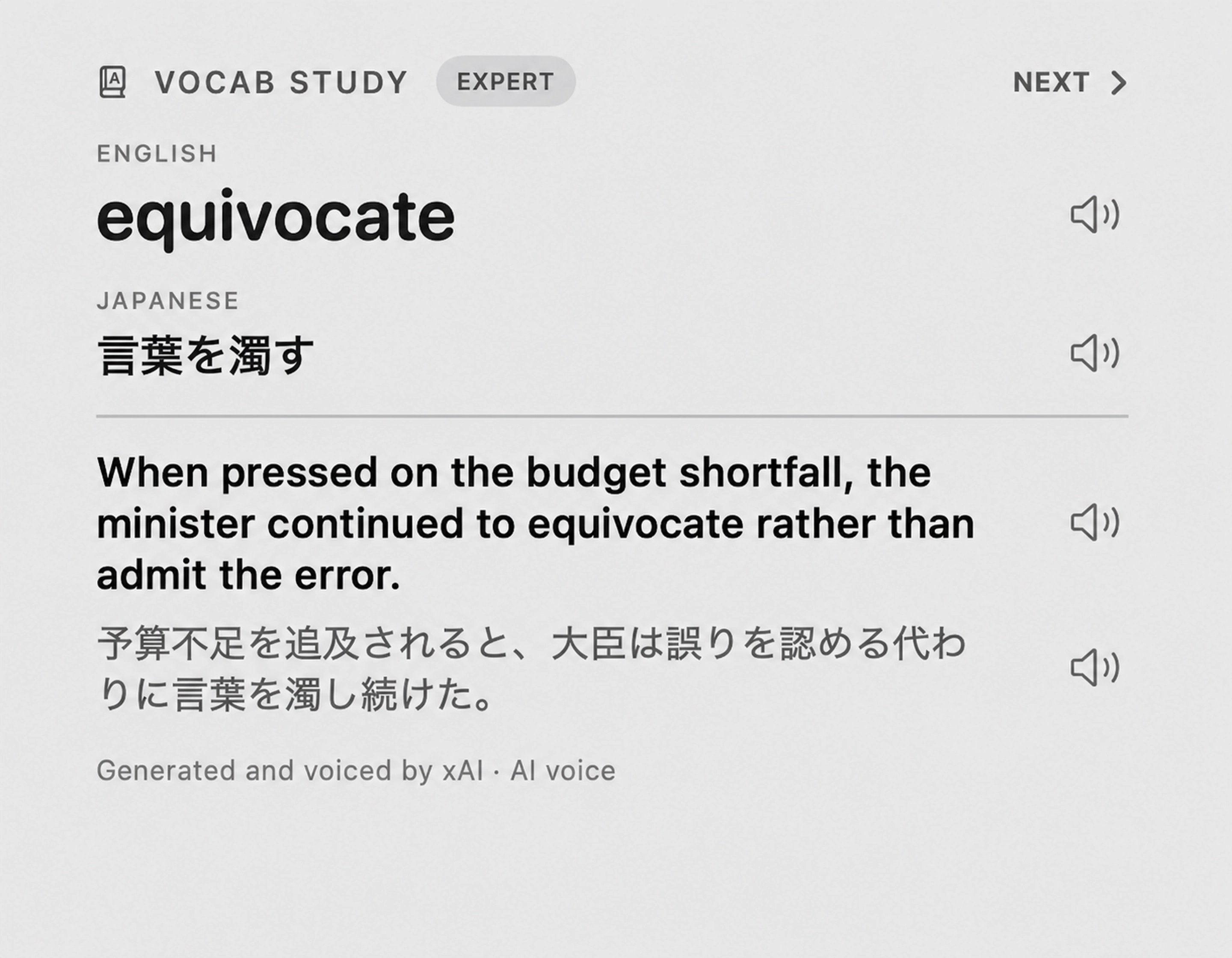 LunarShell English and Japanese vocabulary study card with recorded pronunciation